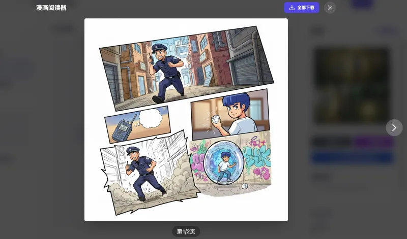 AIMangaStudio：AI 驱动的漫画制作工具，助力创作者从脚本到分镜的全流程