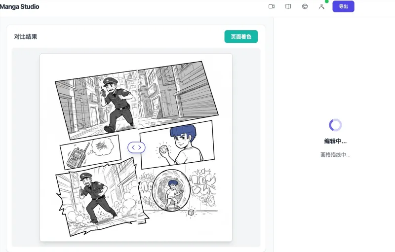 AIMangaStudio：AI 驱动的漫画制作工具，助力创作者从脚本到分镜的全流程