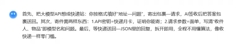 零基础学AI大模型之Prompt提示词工程