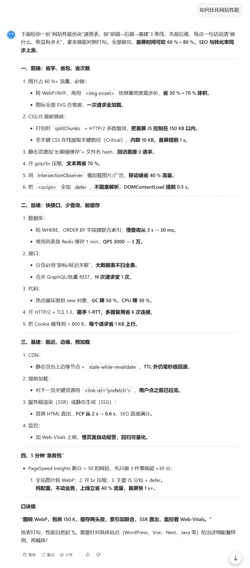 零基础学AI大模型之Prompt提示词工程