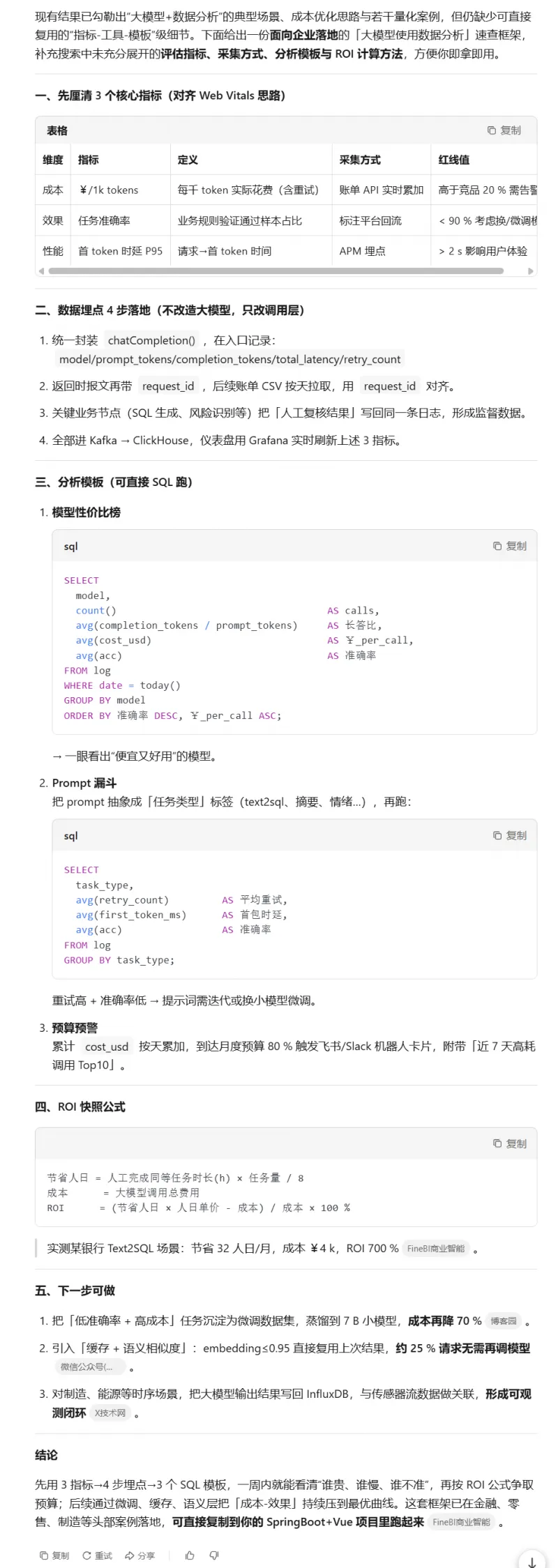 零基础学AI大模型之Prompt提示词工程