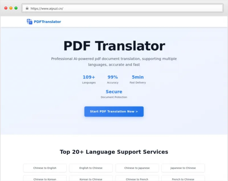 PDFTranslator官网截图