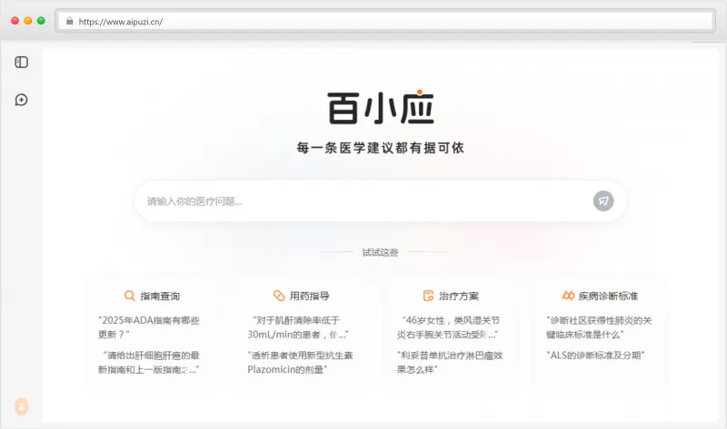 百小应官网截图