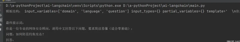 零基础学AI大模型之LangChain：PromptTemplate核心用法与实战解析