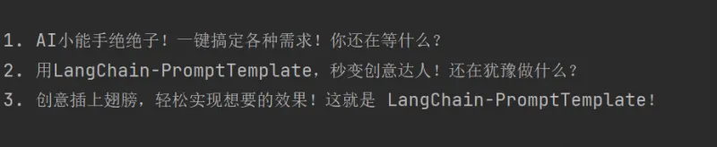 零基础学AI大模型之LangChain：PromptTemplate核心用法与实战解析