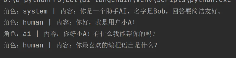 零基础学AI大模型之ChatModel聊天模型与ChatPromptTemplate实战