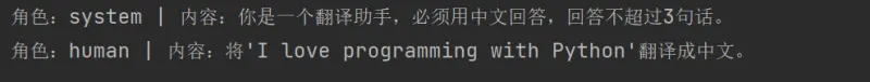 零基础学AI大模型之ChatModel聊天模型与ChatPromptTemplate实战