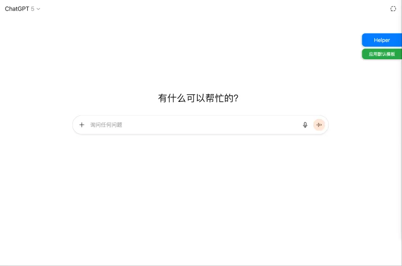 PromptHelper：开源油猴脚本，跨平台统一管理 AI Prompt 模板
