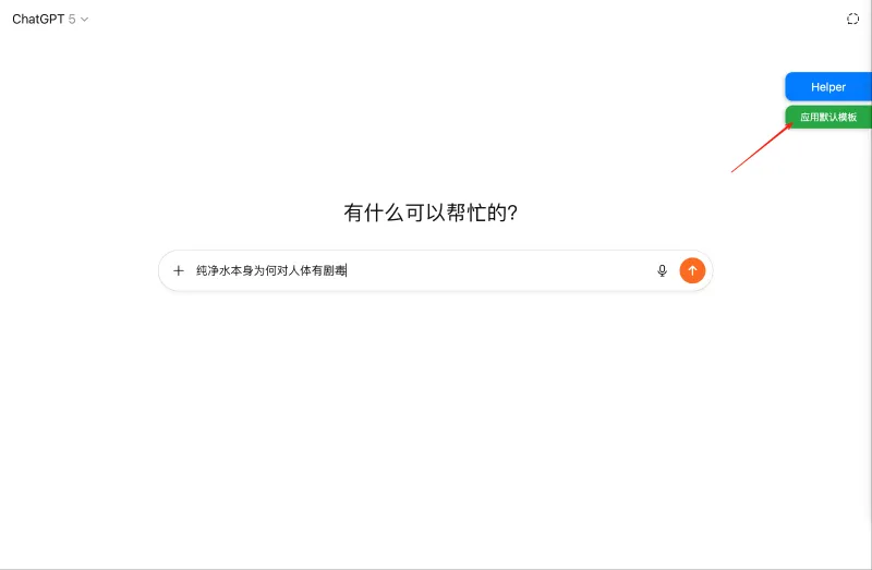 PromptHelper：开源油猴脚本，跨平台统一管理 AI Prompt 模板
