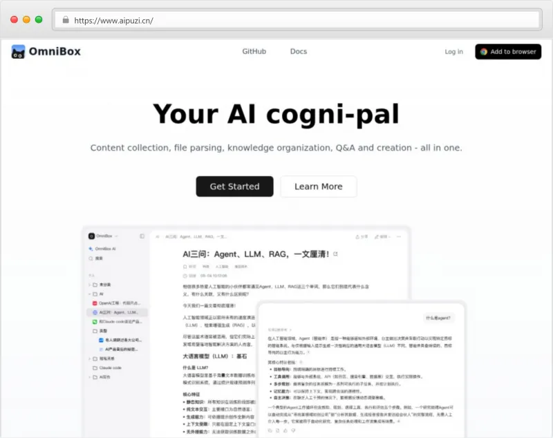 OmniBox(小黑)官网截图