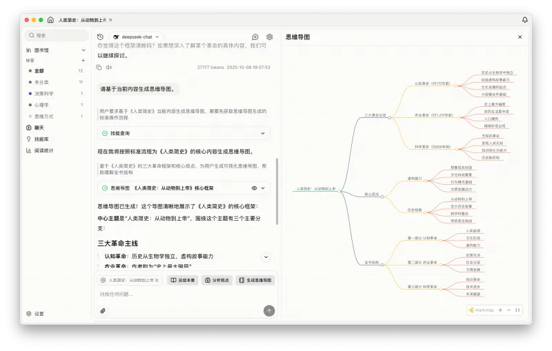 SageRead(开源免费的AI电子书阅读器)