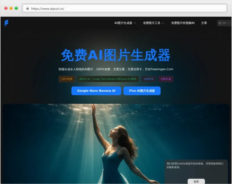Freeimgen官网截图