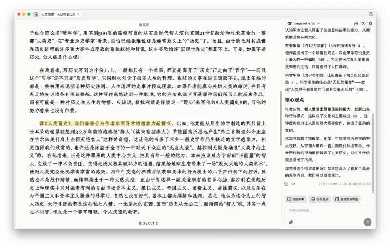 SageRead(开源免费的AI电子书阅读器)