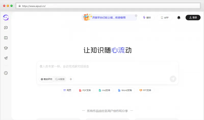 心流AI助手官网截图