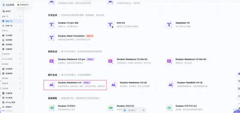 控制台