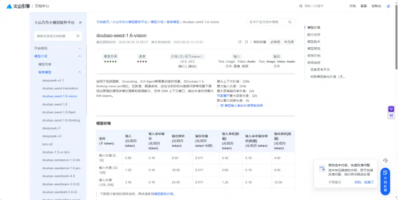 Trae Solo+豆包Version1.6+Seedream4.0打造“AI识菜通“ Trae Solo+豆包Version1.6+Seedream4.0打造“AI识菜通“
