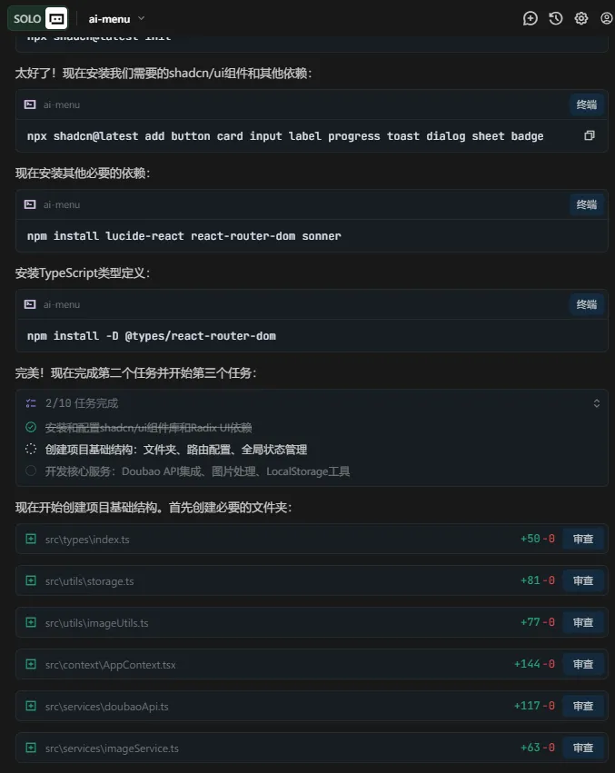 Trae Solo+豆包Version1.6+Seedream4.0打造“AI识菜通“ Trae Solo+豆包Version1.6+Seedream4.0打造“AI识菜通“