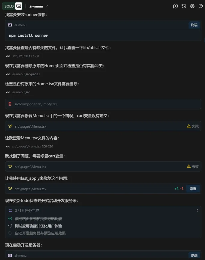 Trae Solo+豆包Version1.6+Seedream4.0打造“AI识菜通“ Trae Solo+豆包Version1.6+Seedream4.0打造“AI识菜通“