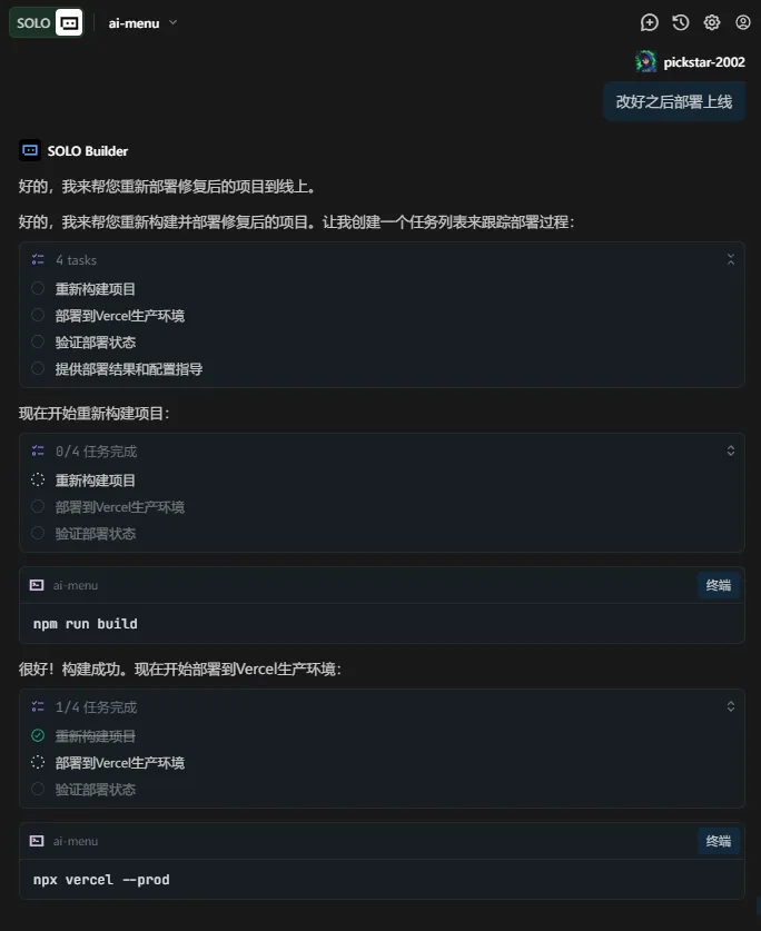 Trae Solo+豆包Version1.6+Seedream4.0打造“AI识菜通“ Trae Solo+豆包Version1.6+Seedream4.0打造“AI识菜通“