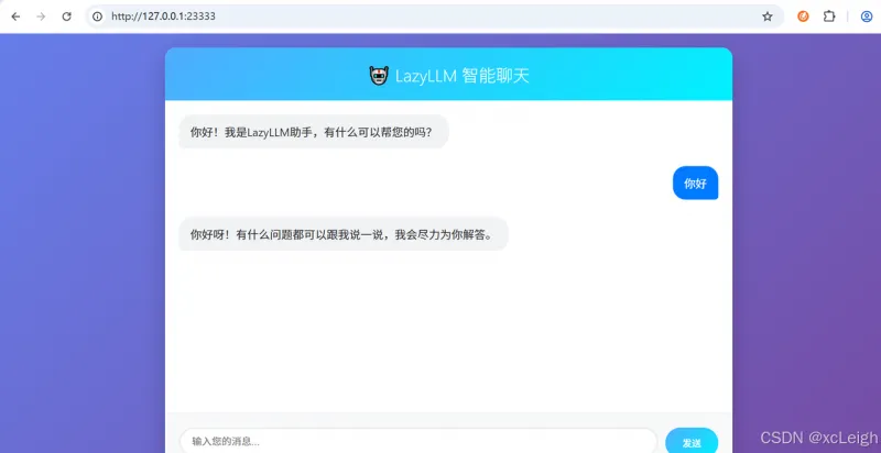 零代码搭建本地大模型AI写作助手:LazyLLM 全流程实战指南 零代码搭建本地大模型AI写作助手:LazyLLM 全流程实战指南