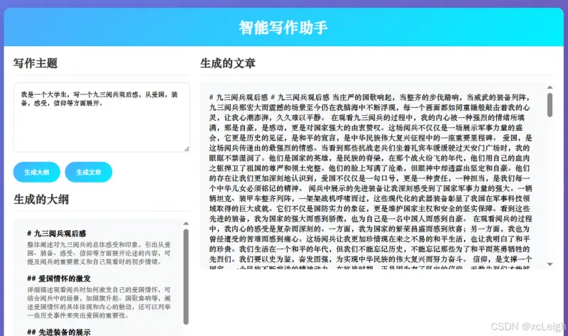 零代码搭建本地大模型AI写作助手:LazyLLM 全流程实战指南 零代码搭建本地大模型AI写作助手:LazyLLM 全流程实战指南
