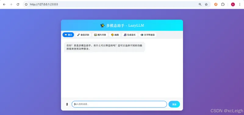 零代码搭建本地大模型AI写作助手:LazyLLM 全流程实战指南 零代码搭建本地大模型AI写作助手:LazyLLM 全流程实战指南