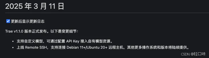 无需本地部署！Trae 的 Remote-SSH 让你在云端流畅编程