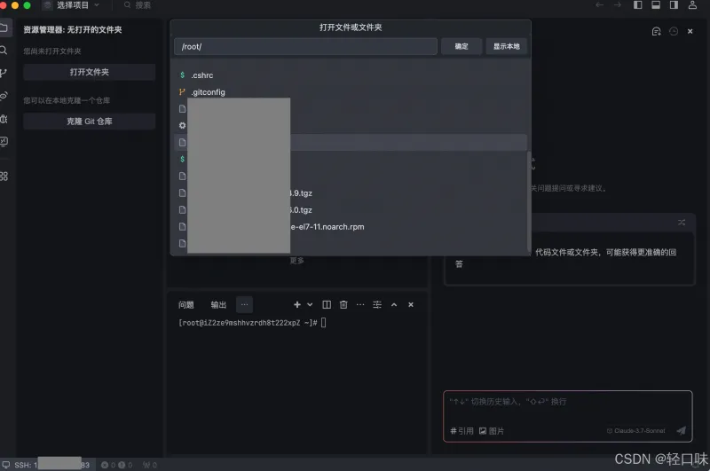 无需本地部署！Trae 的 Remote-SSH 让你在云端流畅编程
