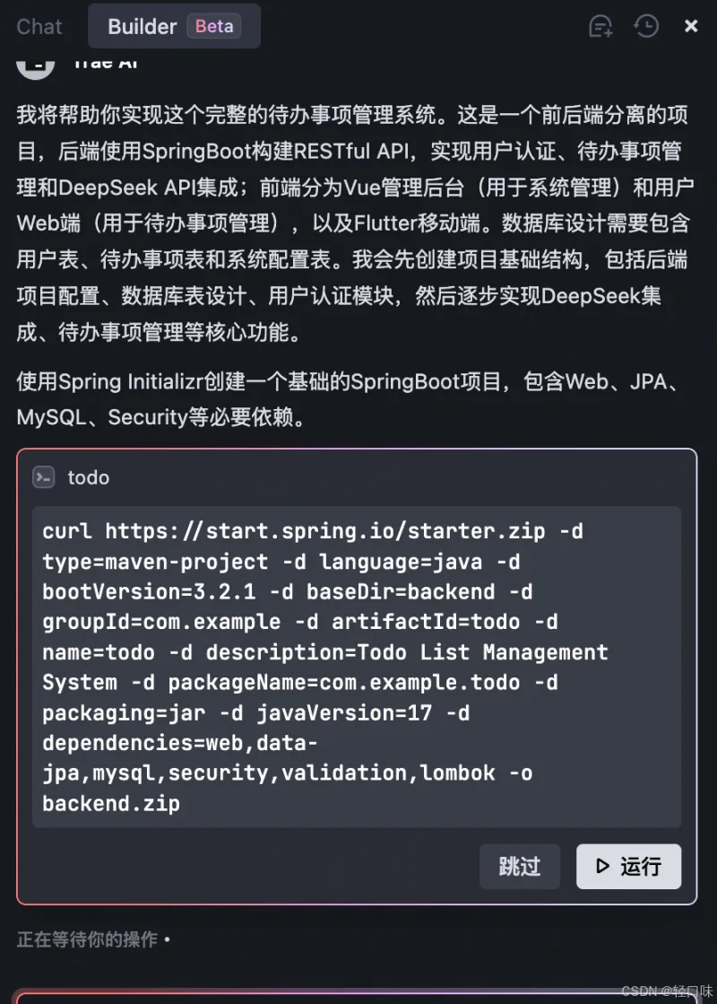 无需本地部署！Trae 的 Remote-SSH 让你在云端流畅编程
