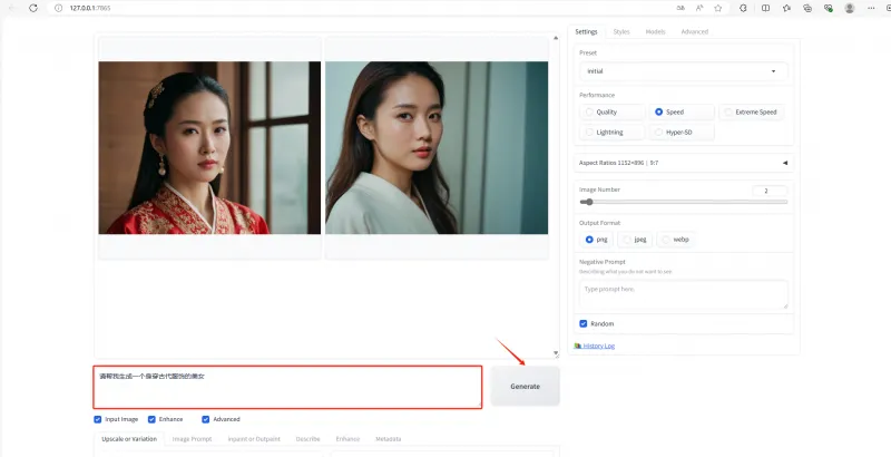 Fooocus(开源免费本地AI图片生成工具)