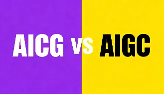 AICG是什么意思？AICG和AIGC有什么区别？