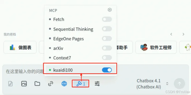 从代码生成到快递查询，ChatBox AI如何把AI变成你的生活小助理