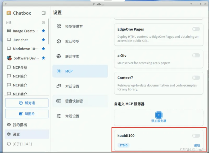从代码生成到快递查询，ChatBox AI如何把AI变成你的生活小助理