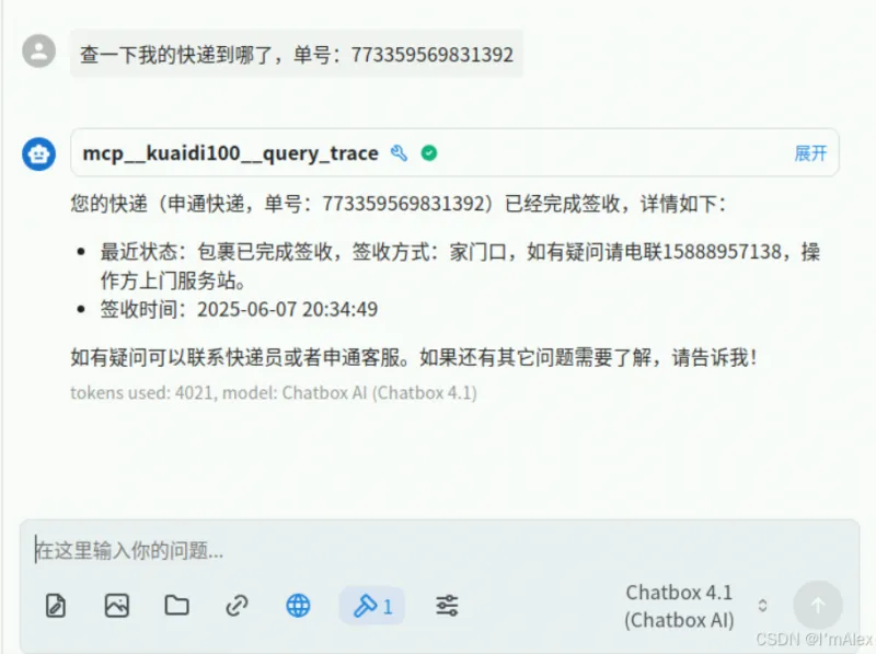 从代码生成到快递查询，ChatBox AI如何把AI变成你的生活小助理