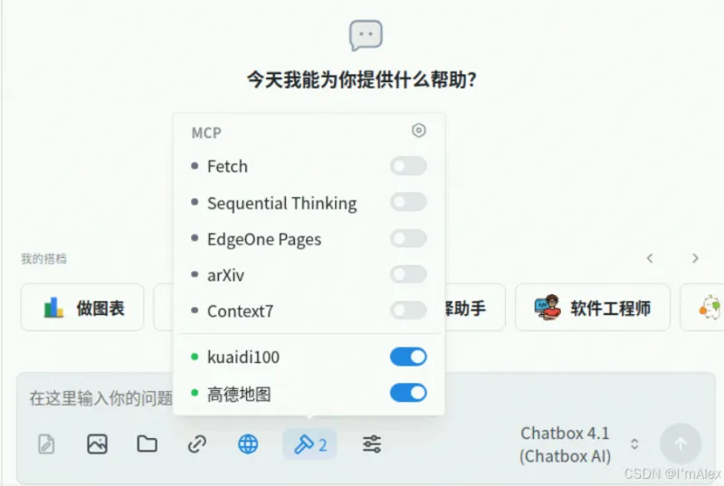 从代码生成到快递查询，ChatBox AI如何把AI变成你的生活小助理
