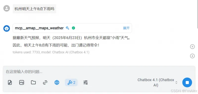 从代码生成到快递查询，ChatBox AI如何把AI变成你的生活小助理