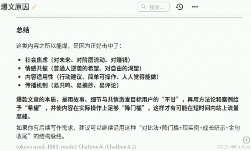 从代码生成到快递查询，ChatBox AI如何把AI变成你的生活小助理