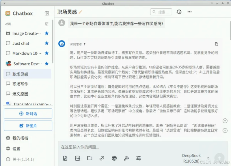 从代码生成到快递查询，ChatBox AI如何把AI变成你的生活小助理