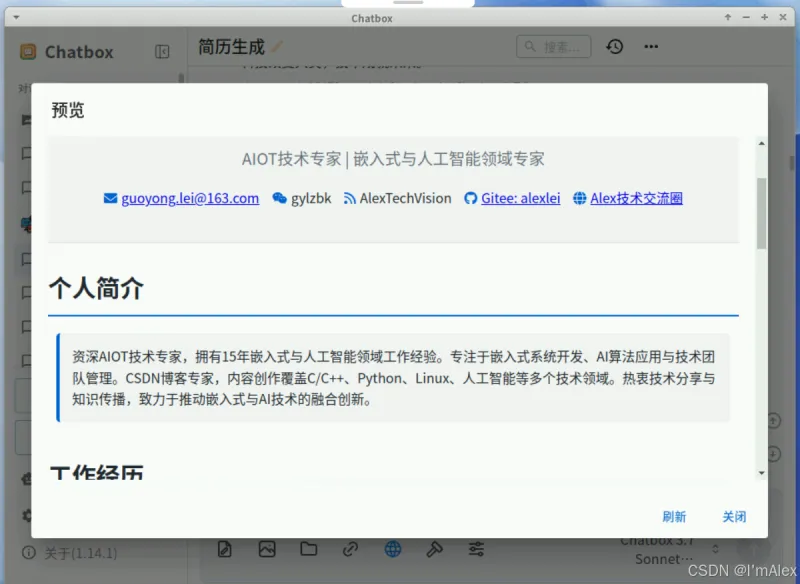 从代码生成到快递查询，ChatBox AI如何把AI变成你的生活小助理