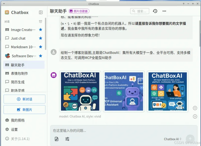 从代码生成到快递查询，ChatBox AI如何把AI变成你的生活小助理