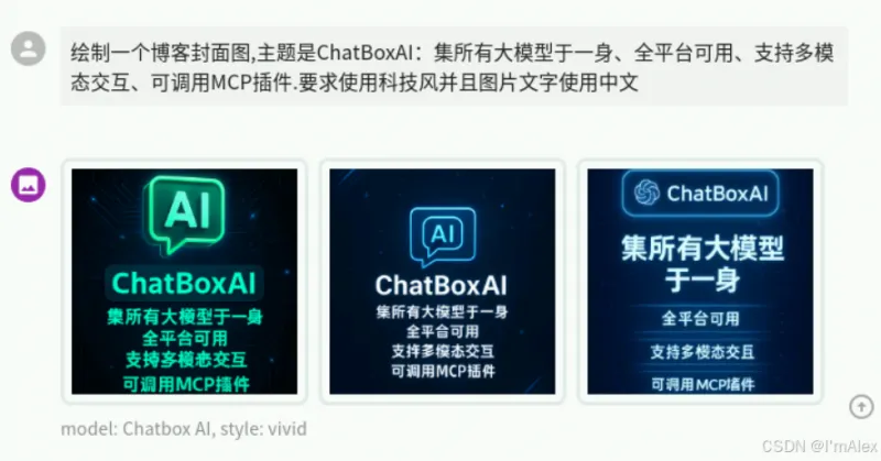 从代码生成到快递查询，ChatBox AI如何把AI变成你的生活小助理