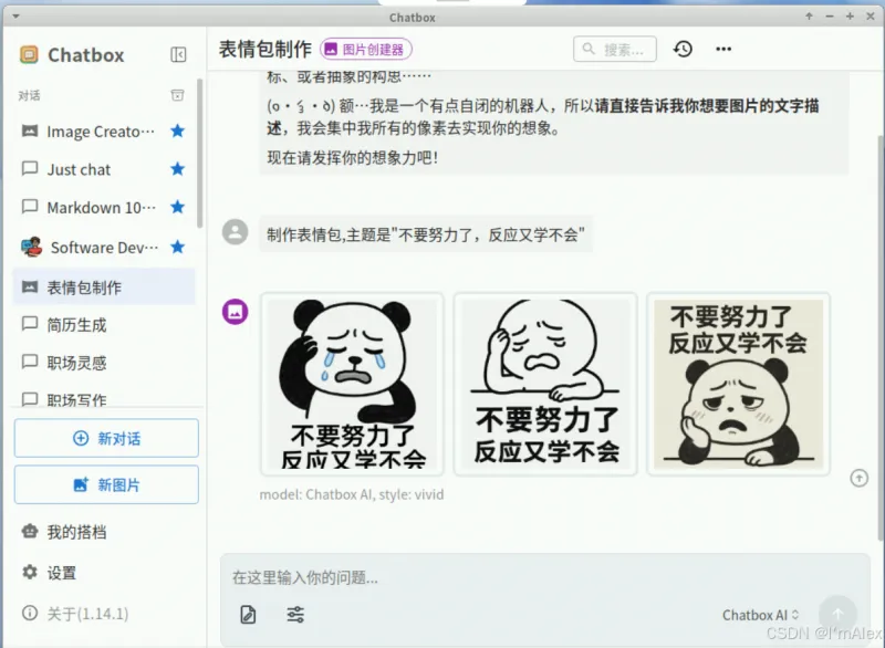 从代码生成到快递查询，ChatBox AI如何把AI变成你的生活小助理