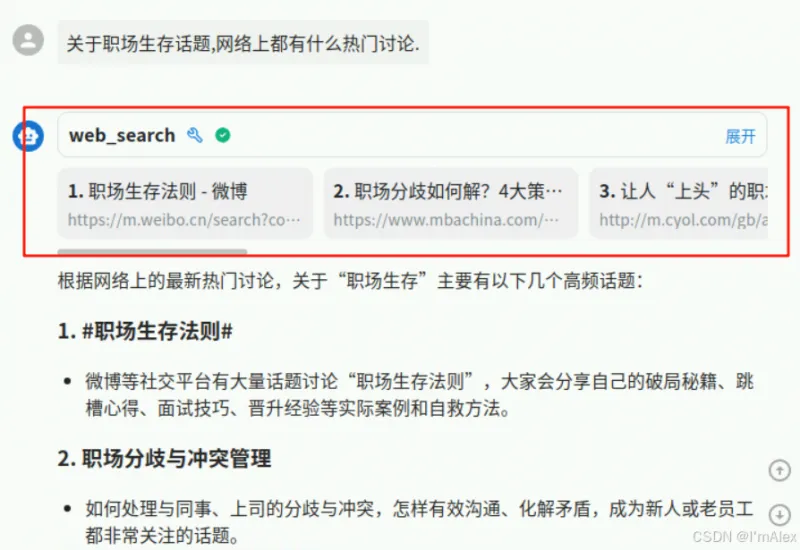 从代码生成到快递查询，ChatBox AI如何把AI变成你的生活小助理