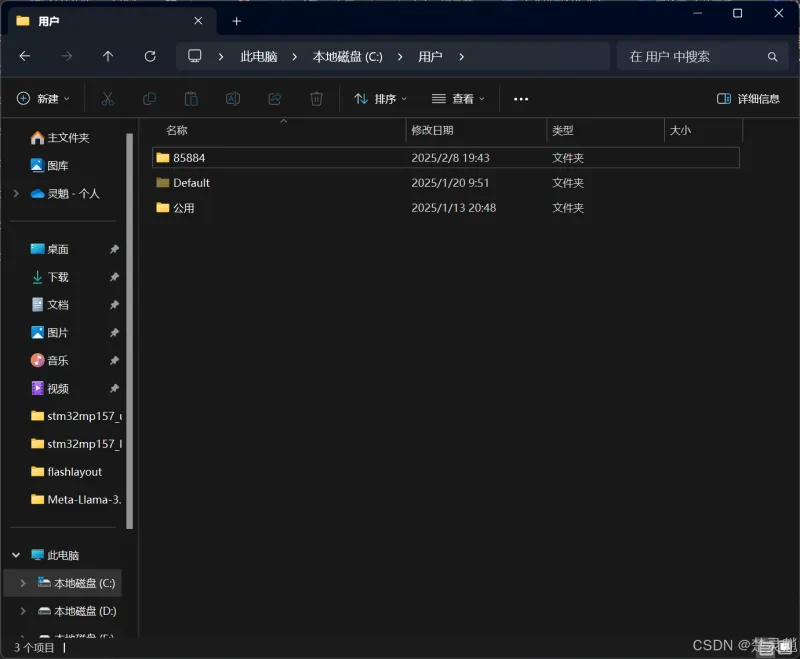 DeepSeek 本地化部署实战：从环境搭建到 API 调用全流程图文详解