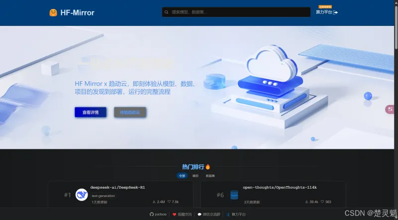 DeepSeek 本地化部署实战：从环境搭建到 API 调用全流程图文详解