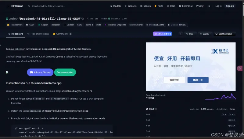 DeepSeek 本地化部署实战：从环境搭建到 API 调用全流程图文详解