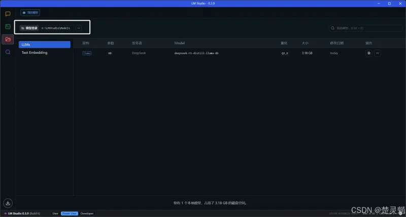 DeepSeek 本地化部署实战：从环境搭建到 API 调用全流程图文详解