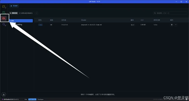 DeepSeek 本地化部署实战：从环境搭建到 API 调用全流程图文详解
