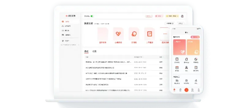 讯飞文书(AI智能公文写作助手) 讯飞文书(AI智能公文写作助手)