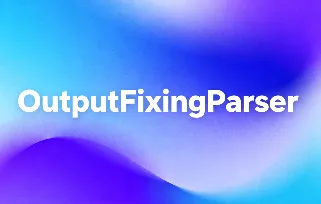 零基础学AI大模型之大模型修复机制：OutputFixingParser解析器